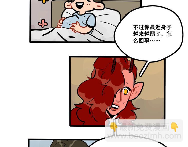 第94话  恶魔的蛊惑-第96话