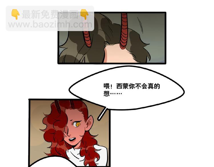 第94话  恶魔的蛊惑-第96话