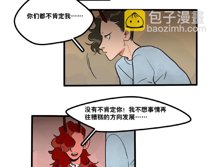 第94话  恶魔的蛊惑-第96话