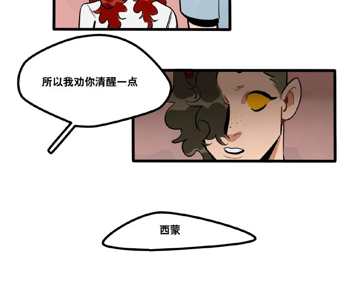 第94话  恶魔的蛊惑-第96话