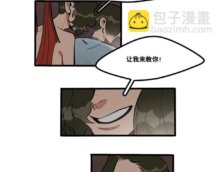 第94话  恶魔的蛊惑-第96话