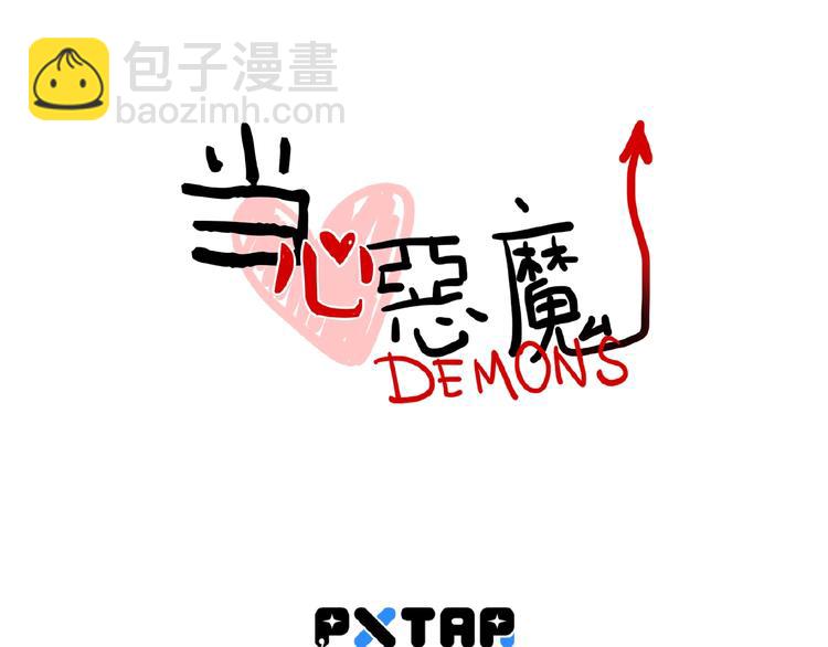 第94话  恶魔的蛊惑-第96话