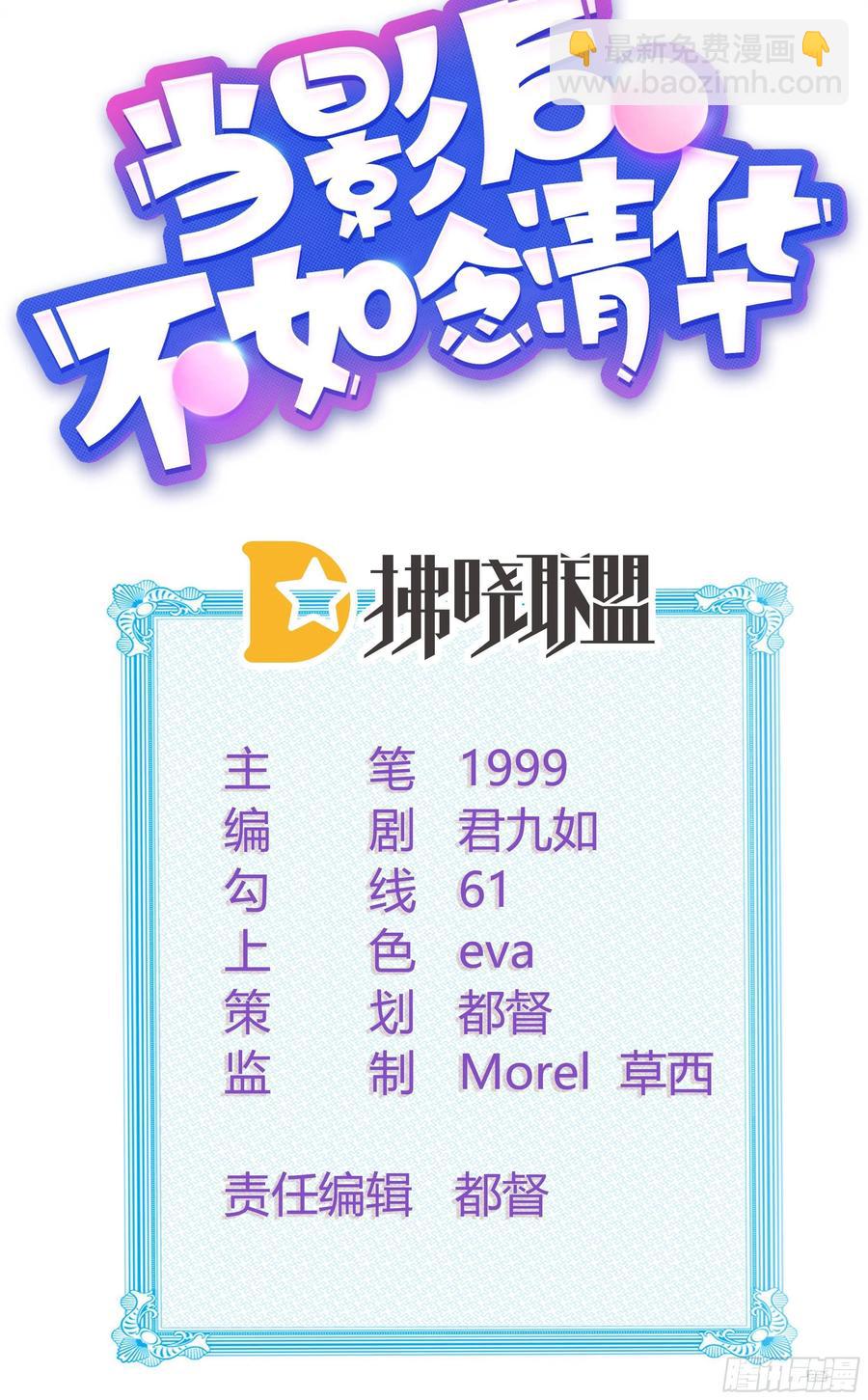 影后之死(1/2)-第2话