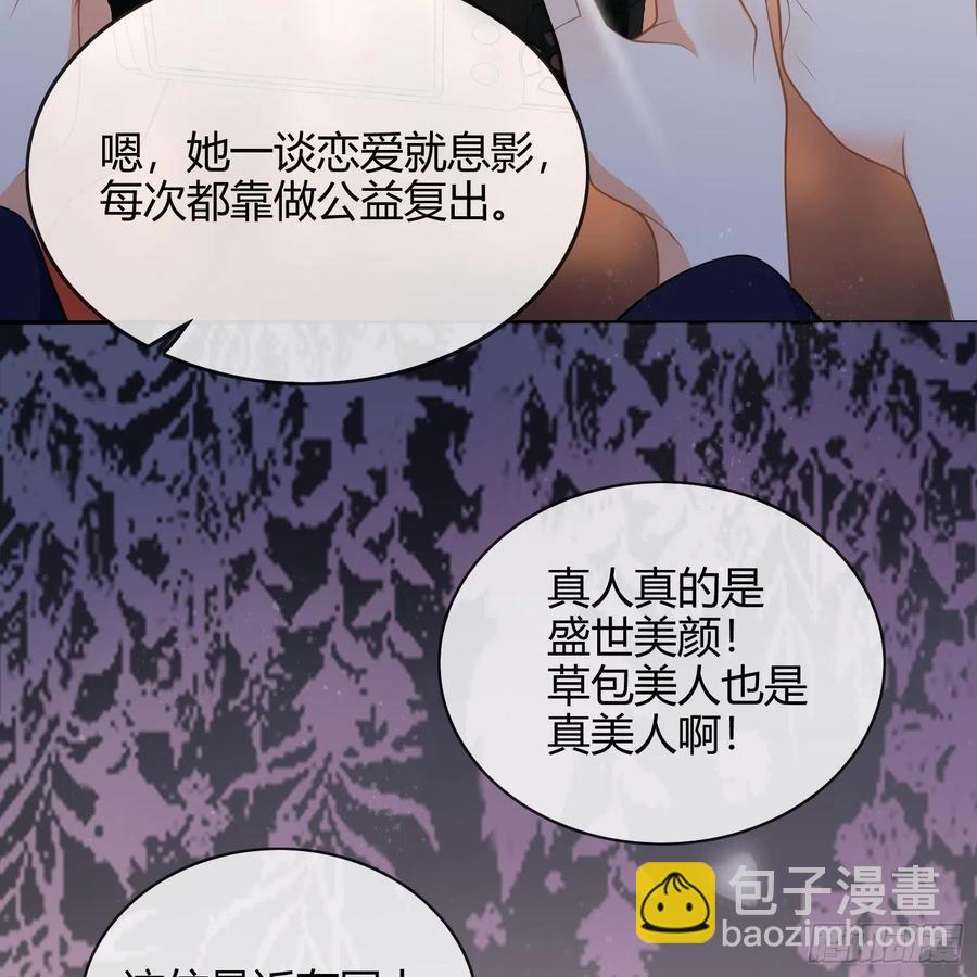 影后之死(1/2)-第2话