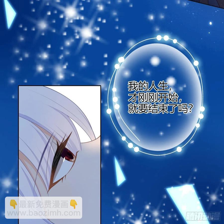 影后之死(1/2)-第2话