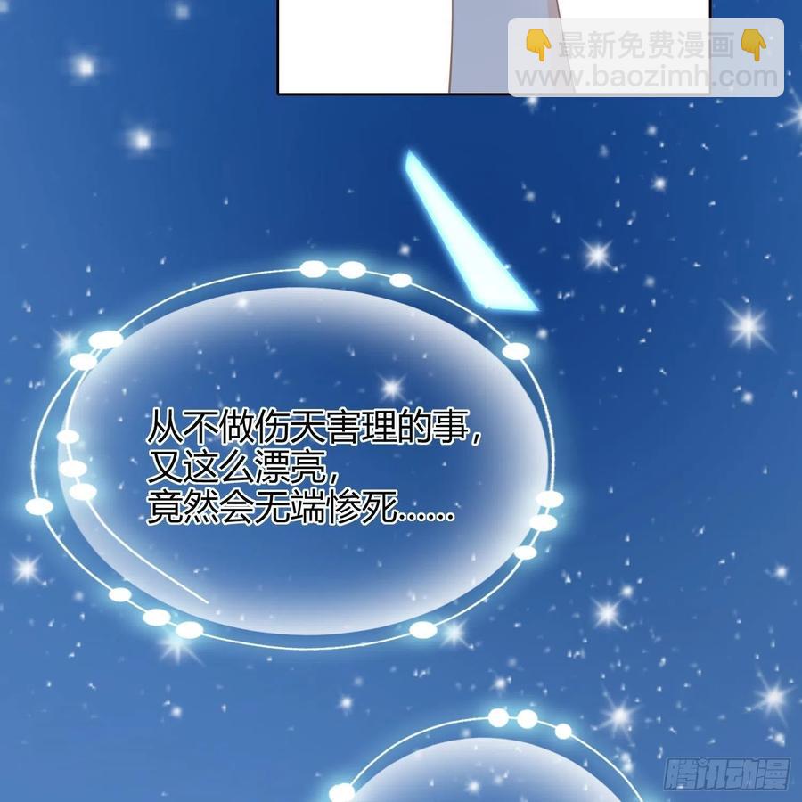 影后之死(1/2)-第2话