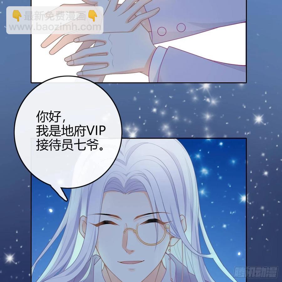 影后之死(1/2)-第2话