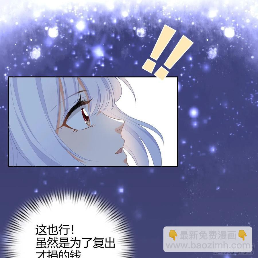 影后之死(1/2)-第2话
