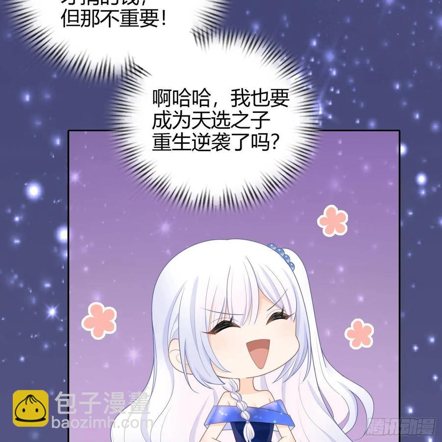 影后之死(1/2)-第2话