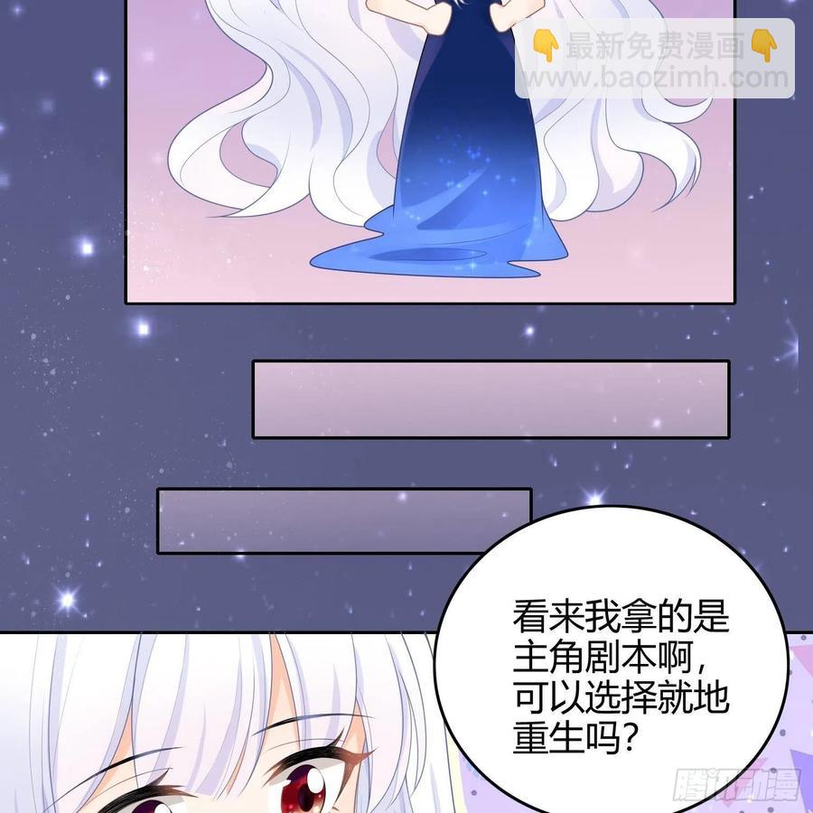 影后之死(1/2)-第2话