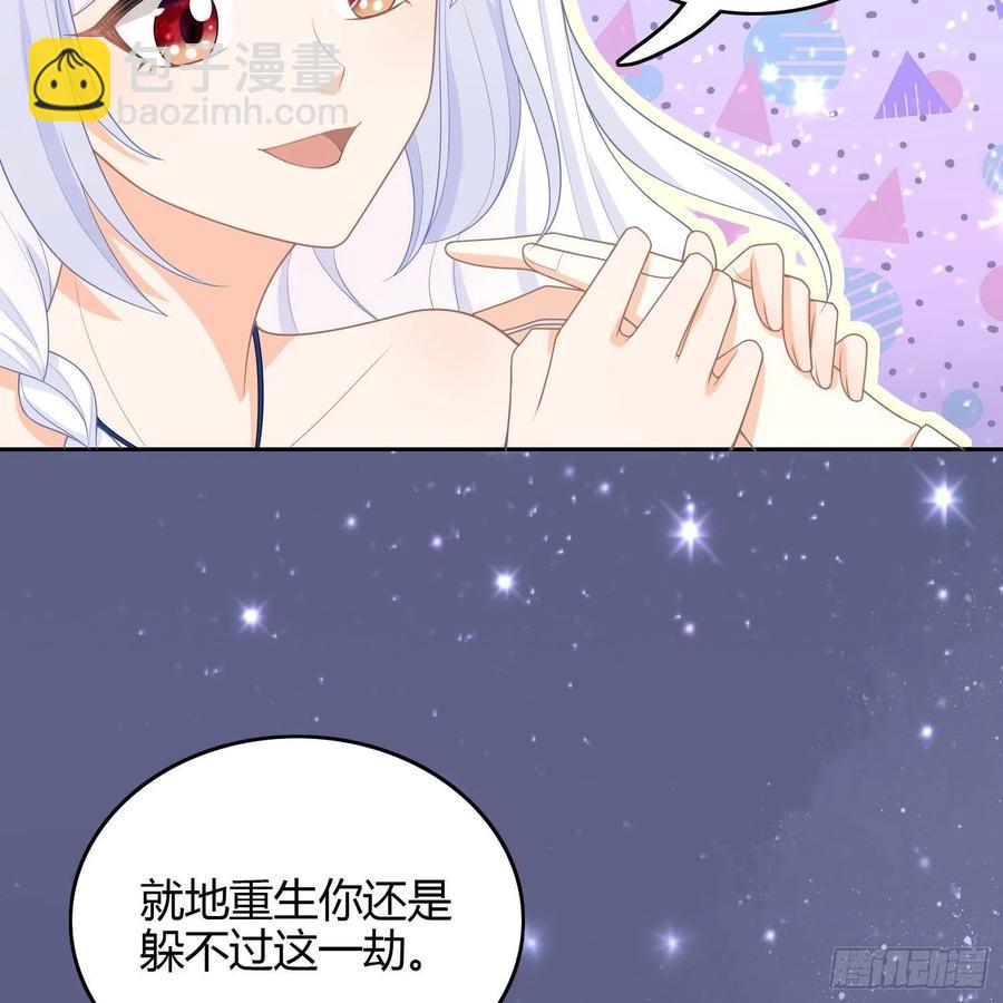 影后之死(1/2)-第2话