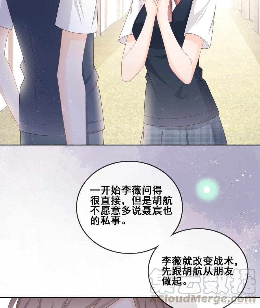 我不讨厌你-第102话