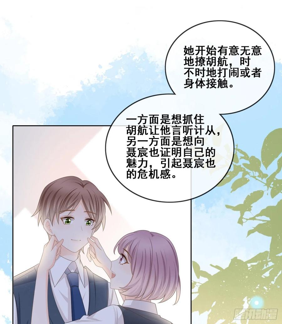 我不讨厌你-第102话