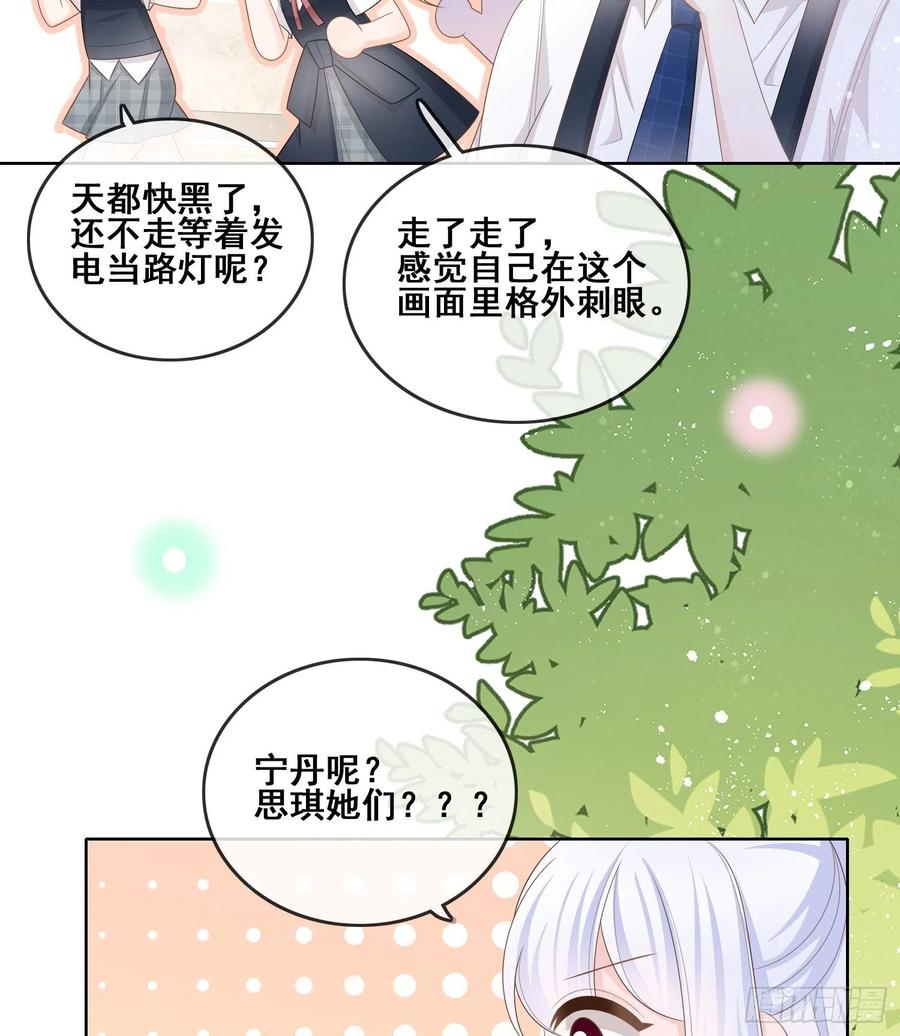 我不讨厌你-第102话