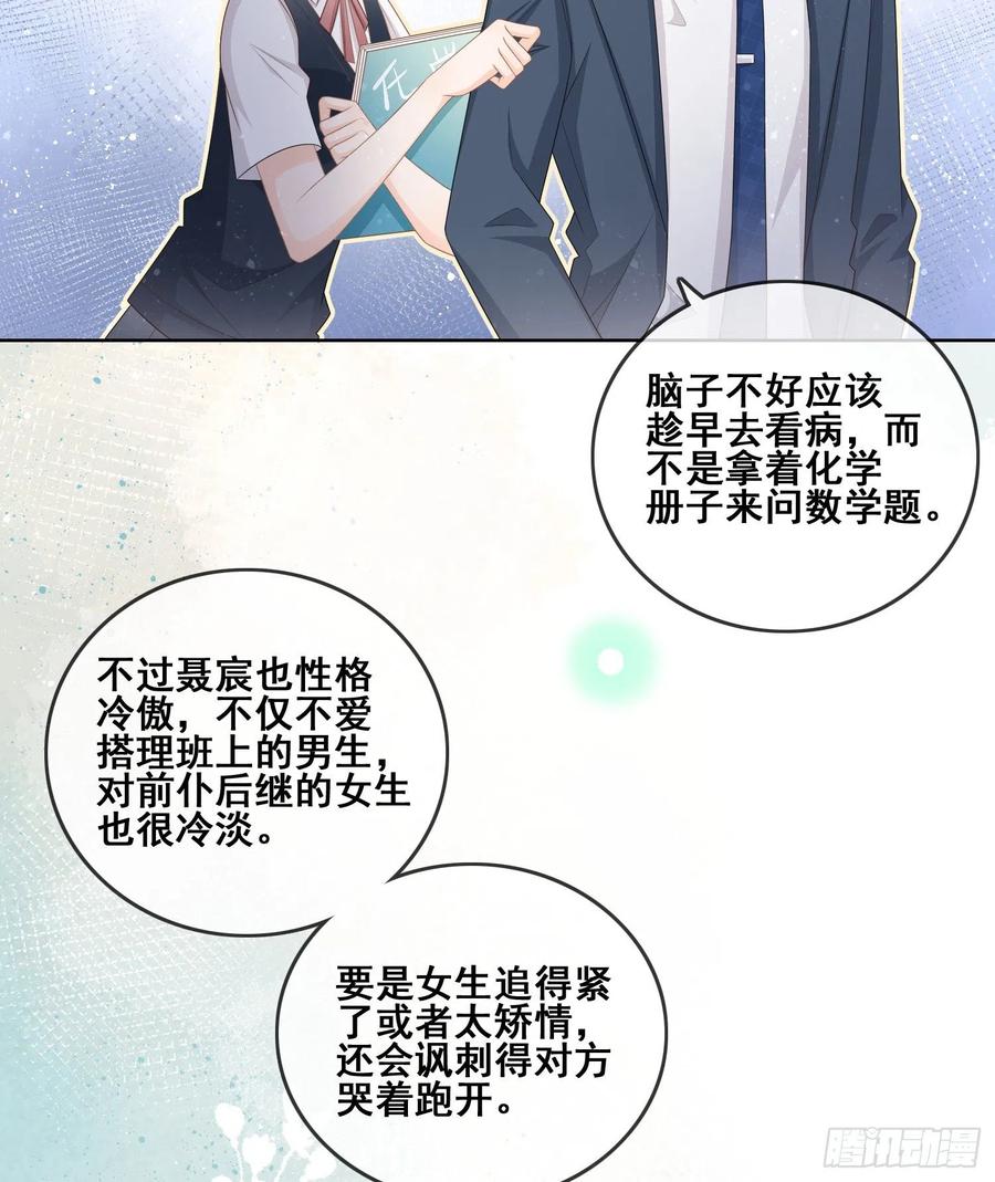我不讨厌你-第102话