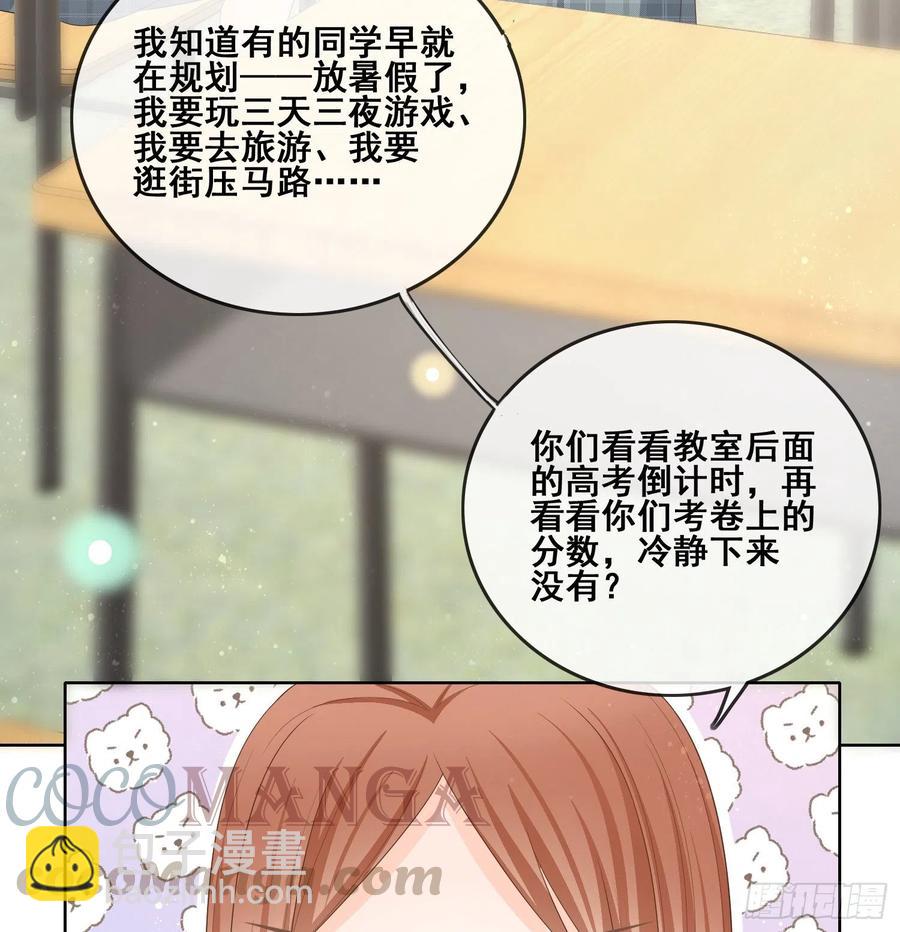 成绩好了，周围全是笑脸-第104话
