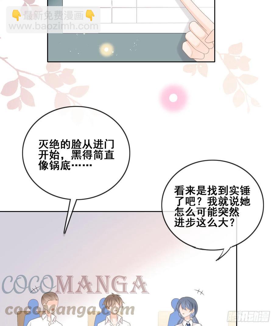 成绩好了，周围全是笑脸-第104话