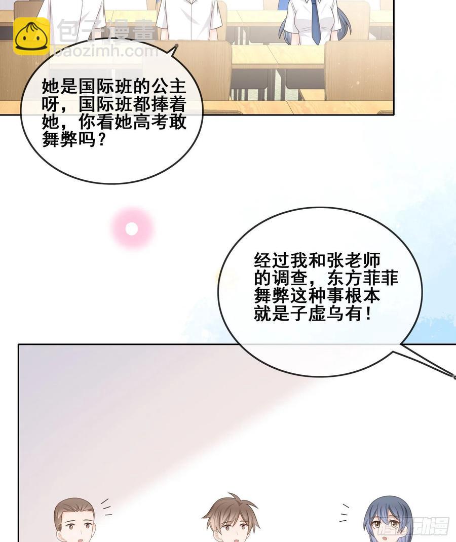 成绩好了，周围全是笑脸-第104话