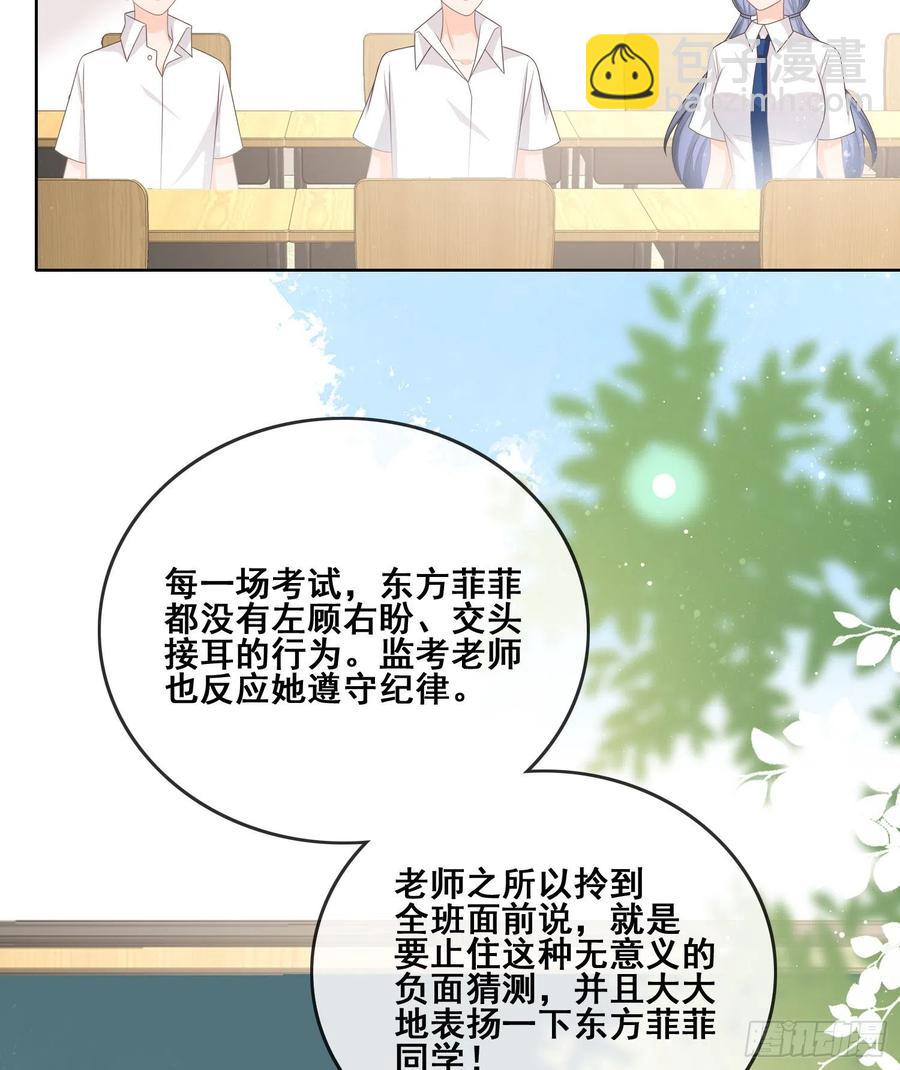 成绩好了，周围全是笑脸-第104话