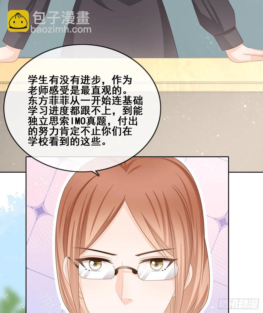 成绩好了，周围全是笑脸-第104话