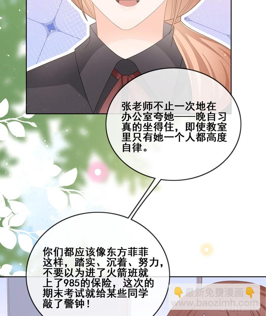 成绩好了，周围全是笑脸-第104话