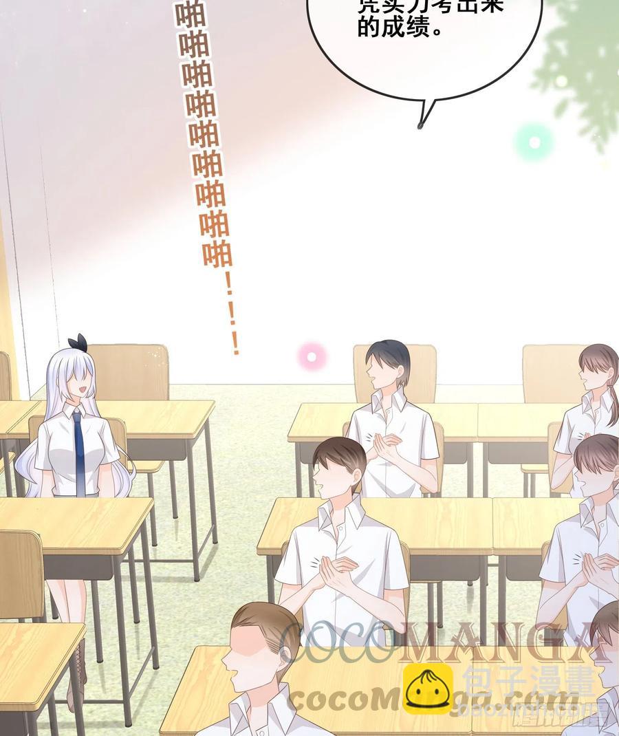 成绩好了，周围全是笑脸-第104话