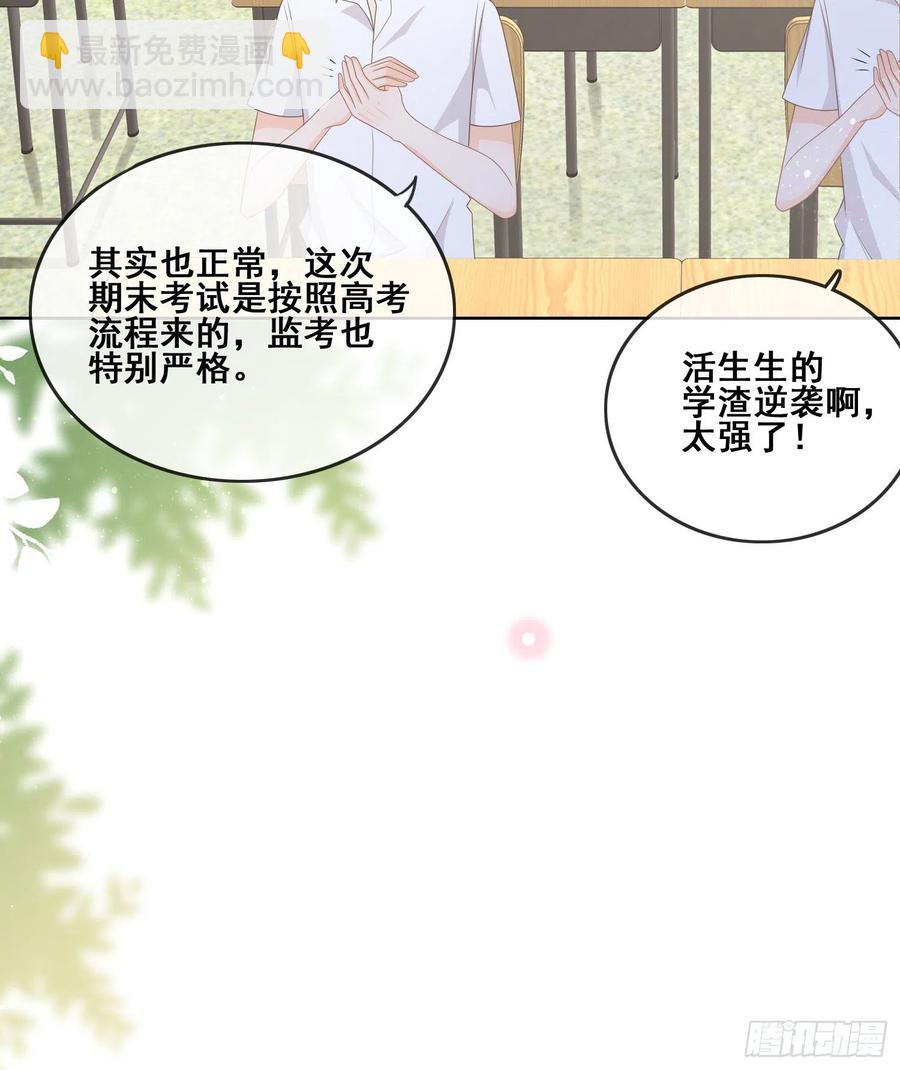 成绩好了，周围全是笑脸-第104话