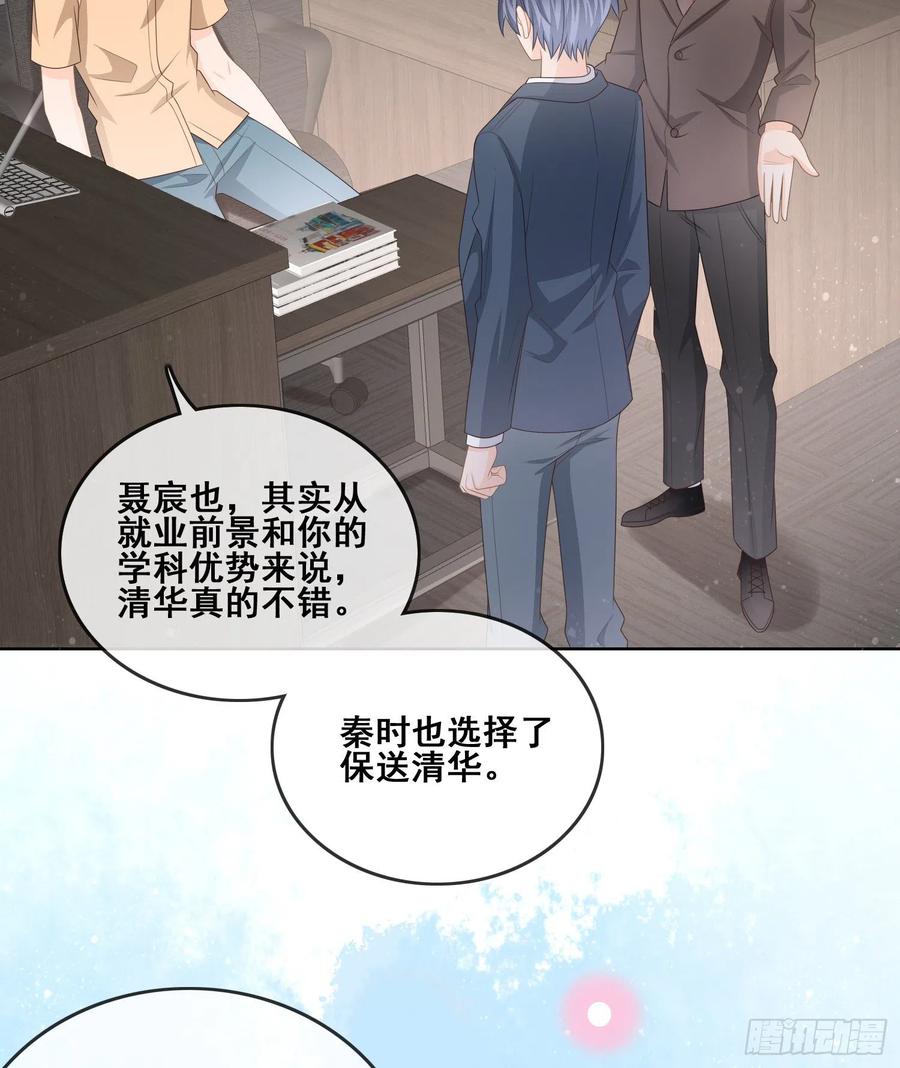 成绩好了，周围全是笑脸-第104话