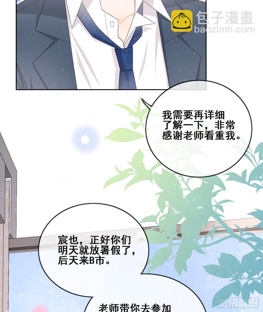 成绩好了，周围全是笑脸-第104话