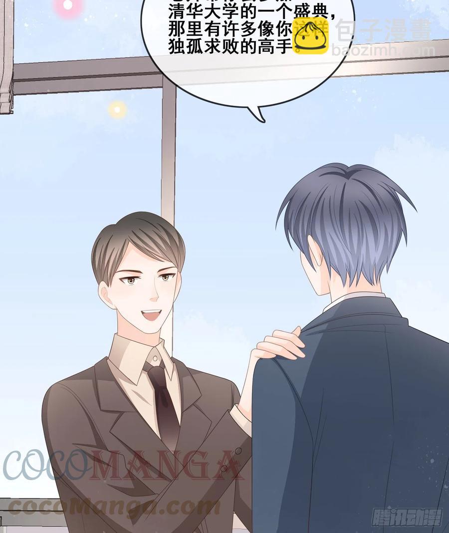 成绩好了，周围全是笑脸-第104话