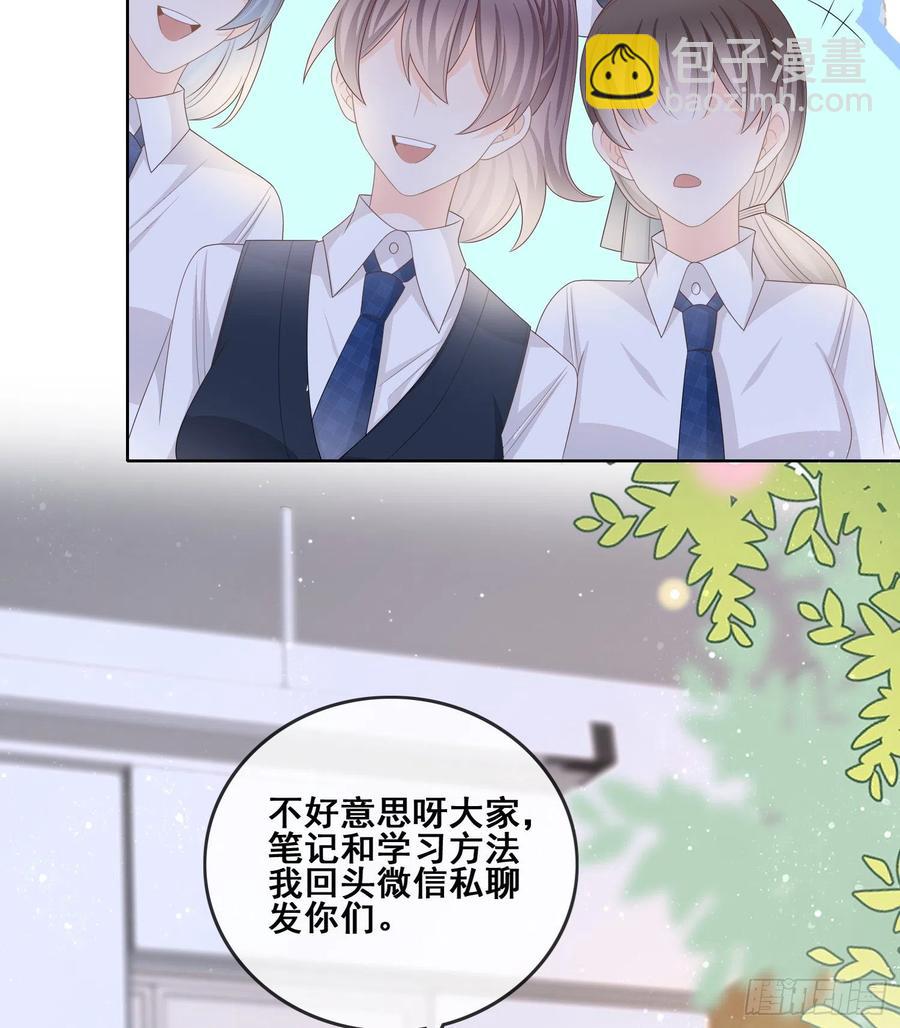 成绩好了，周围全是笑脸-第104话