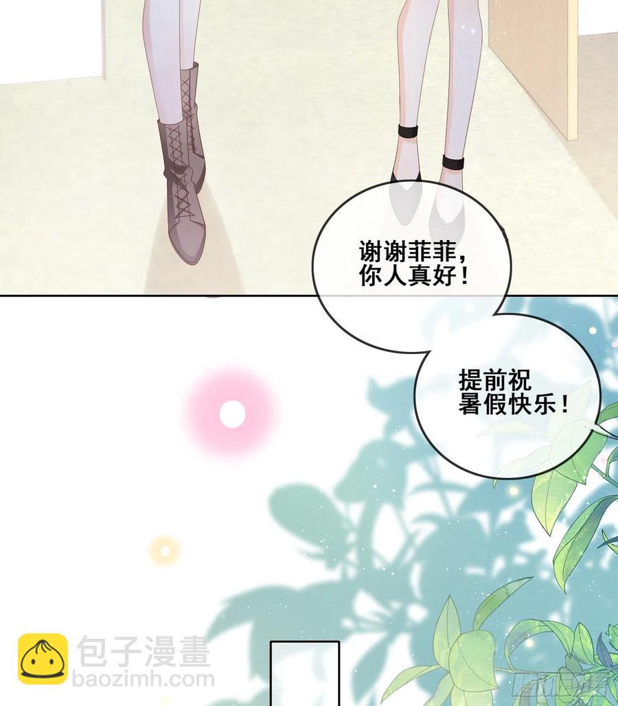 成绩好了，周围全是笑脸-第104话