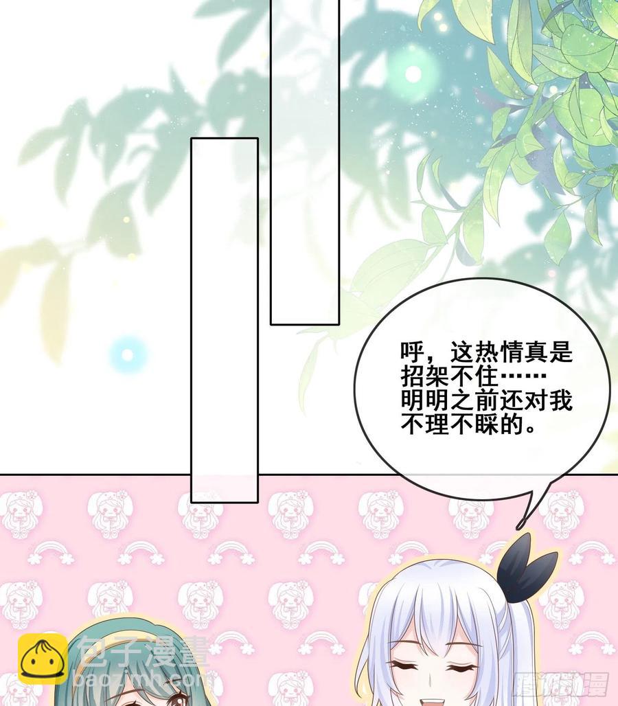 成绩好了，周围全是笑脸-第104话