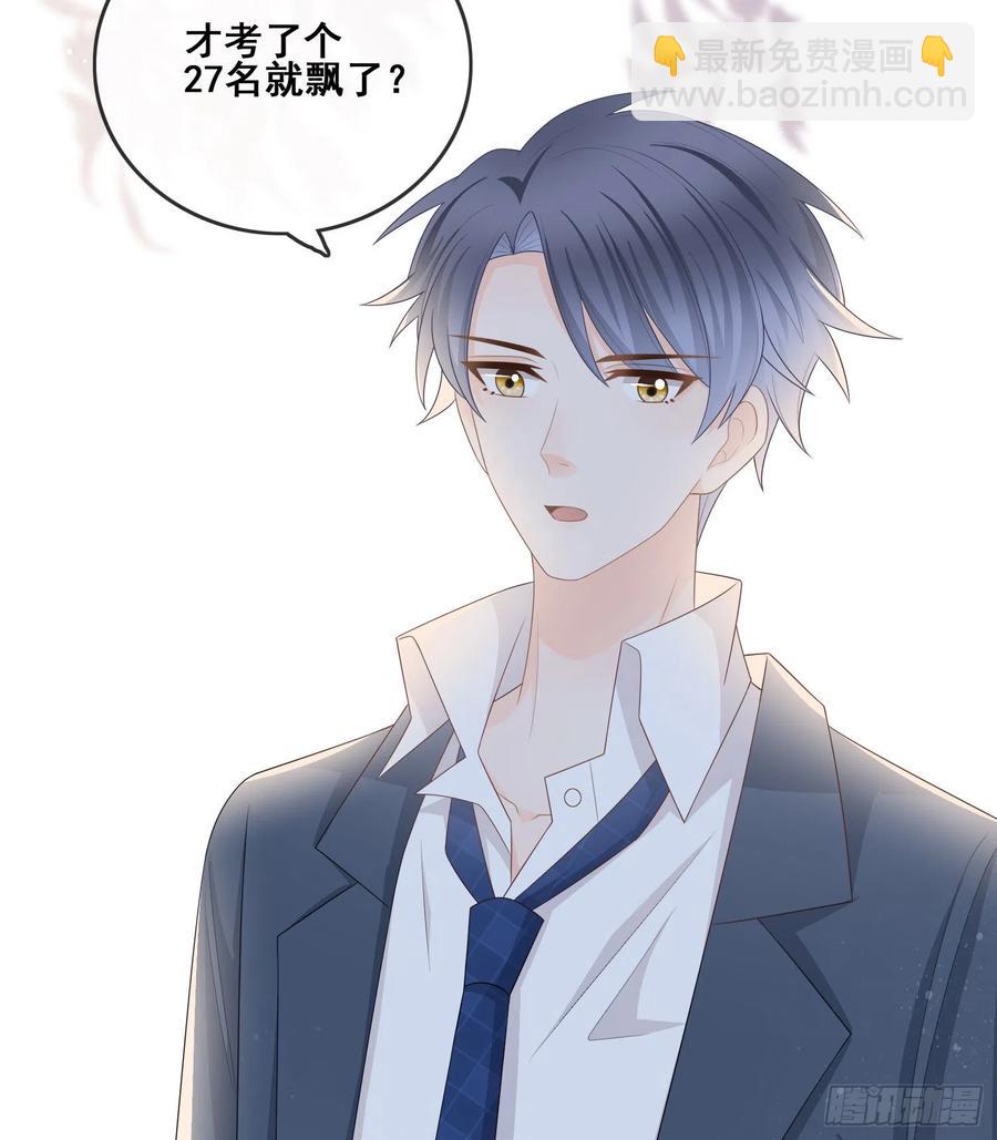 成绩好了，周围全是笑脸-第104话