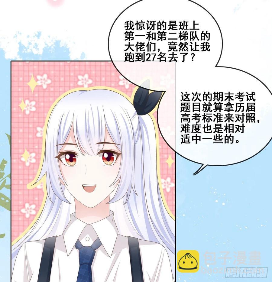 成绩好了，周围全是笑脸-第104话