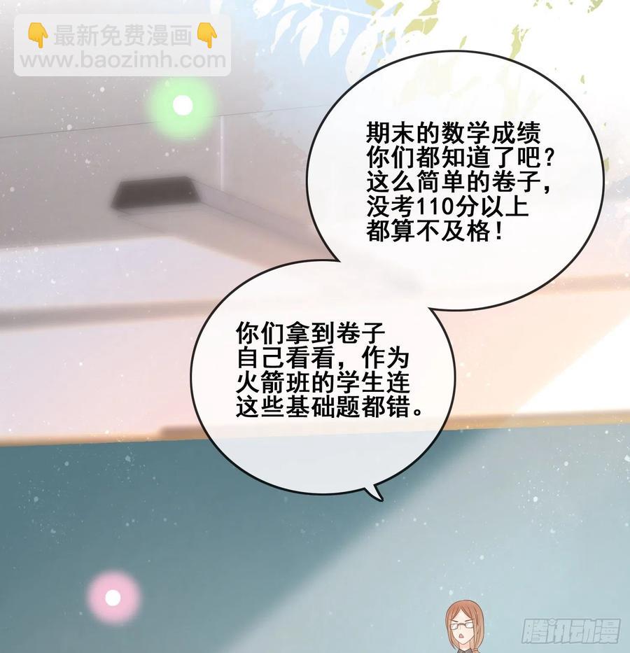 成绩好了，周围全是笑脸-第104话