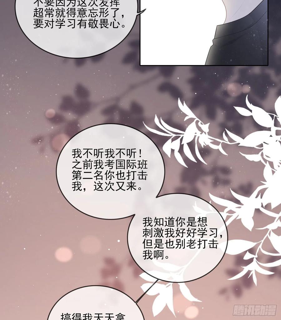 为了考大学而考大学-第106话