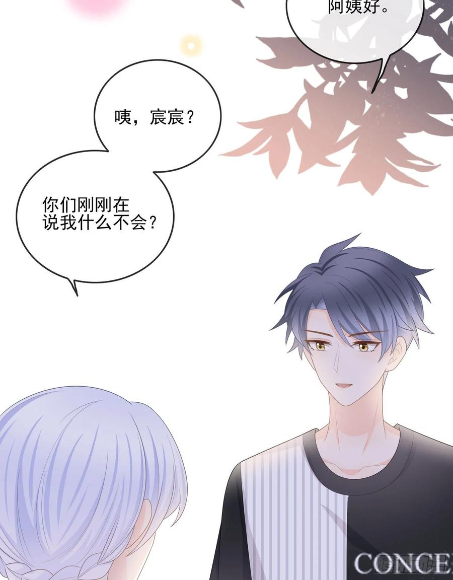 为了考大学而考大学-第106话