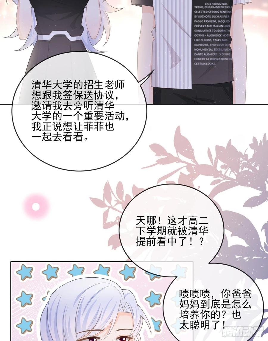 为了考大学而考大学-第106话