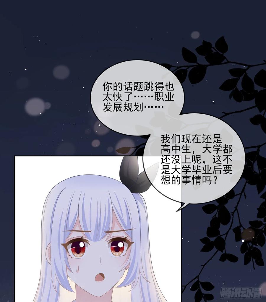 为了考大学而考大学-第106话