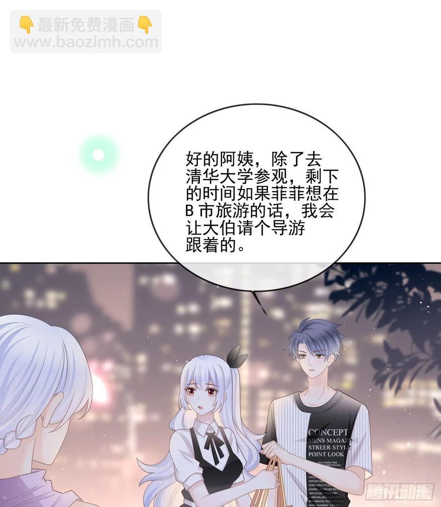 为了考大学而考大学-第106话