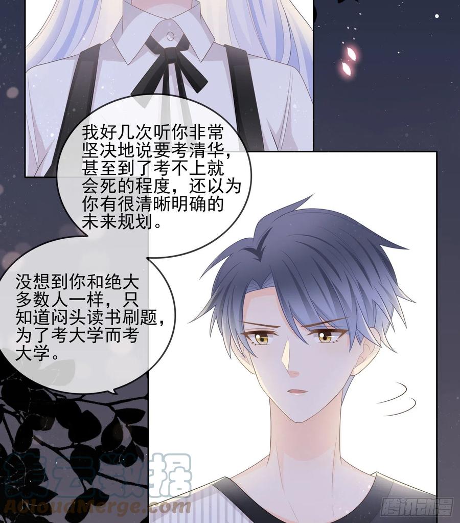 为了考大学而考大学-第106话