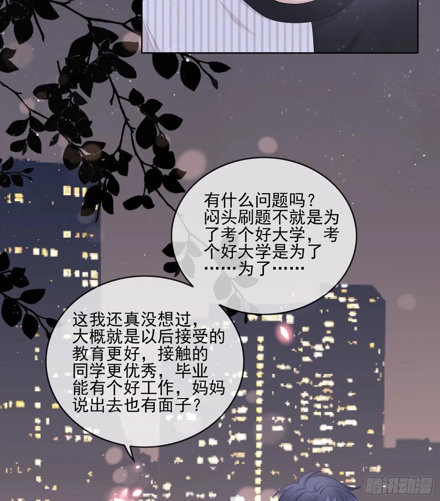 为了考大学而考大学-第106话
