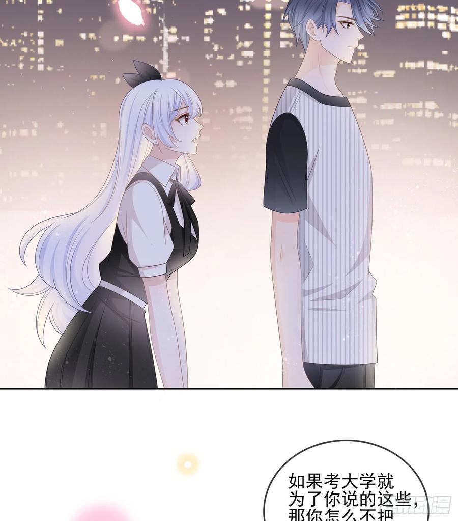 为了考大学而考大学-第106话