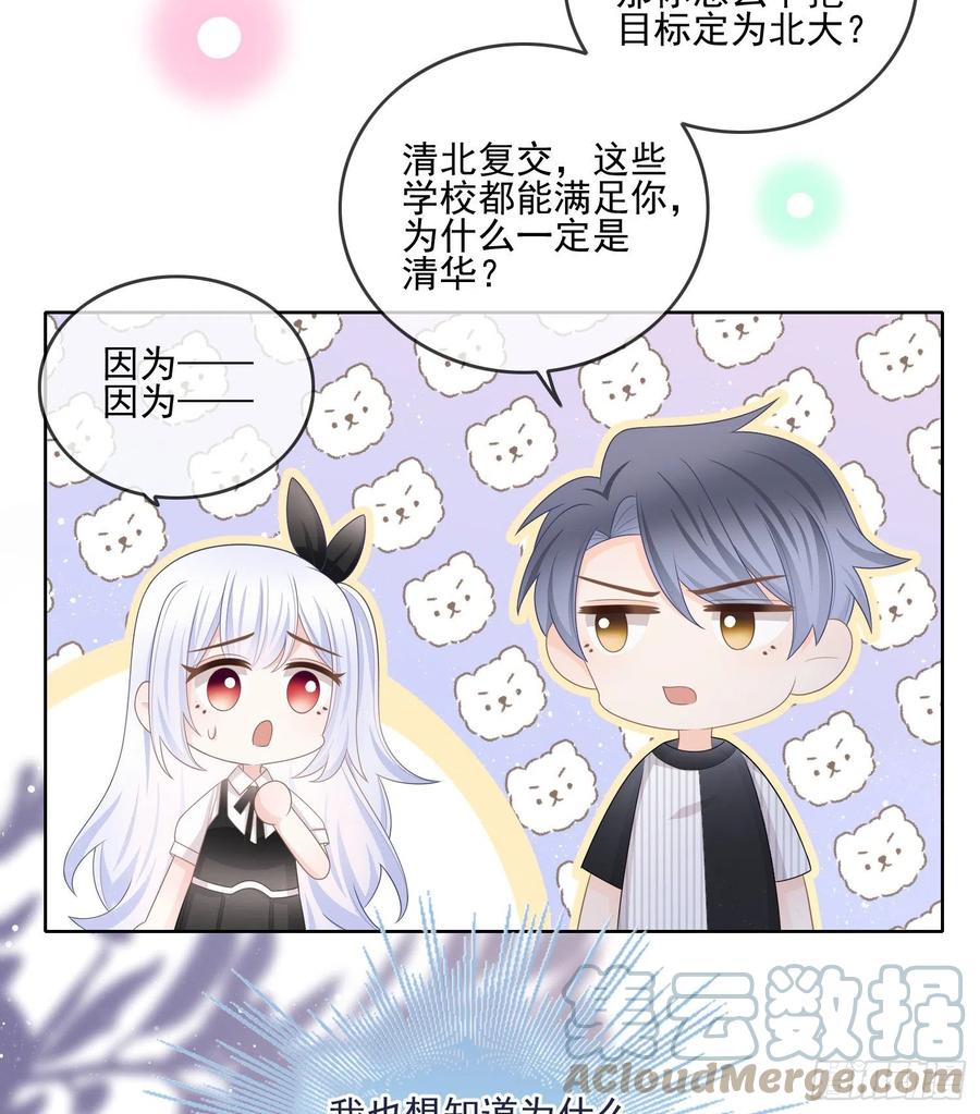 为了考大学而考大学-第106话