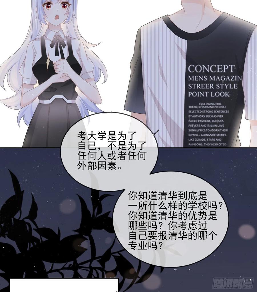 为了考大学而考大学-第106话