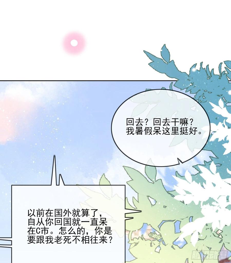 在你心上留下痕迹-第108话