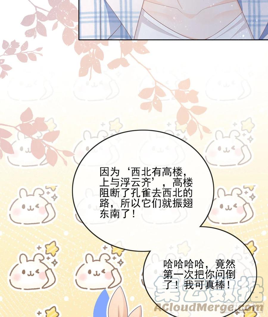 在你心上留下痕迹-第108话
