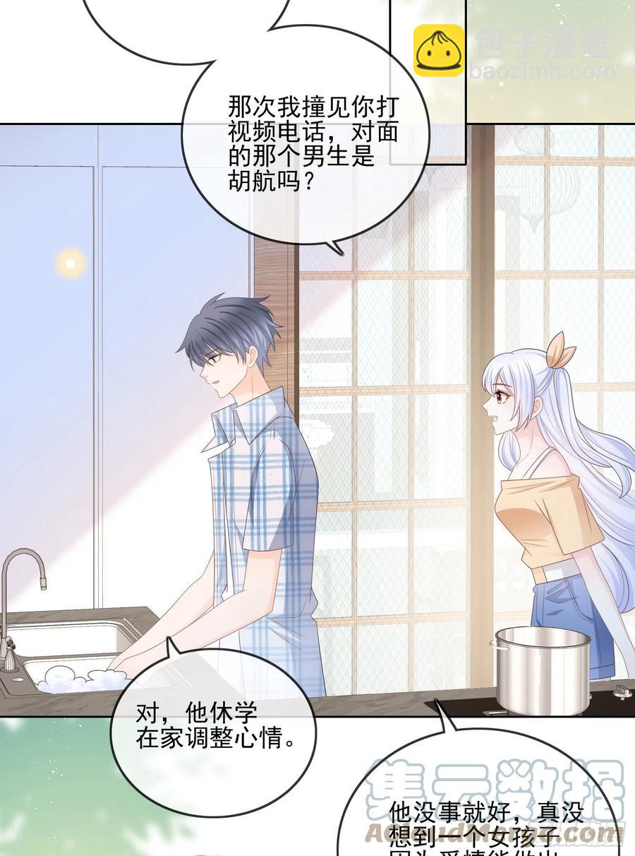 红色工程师的摇篮-第110话