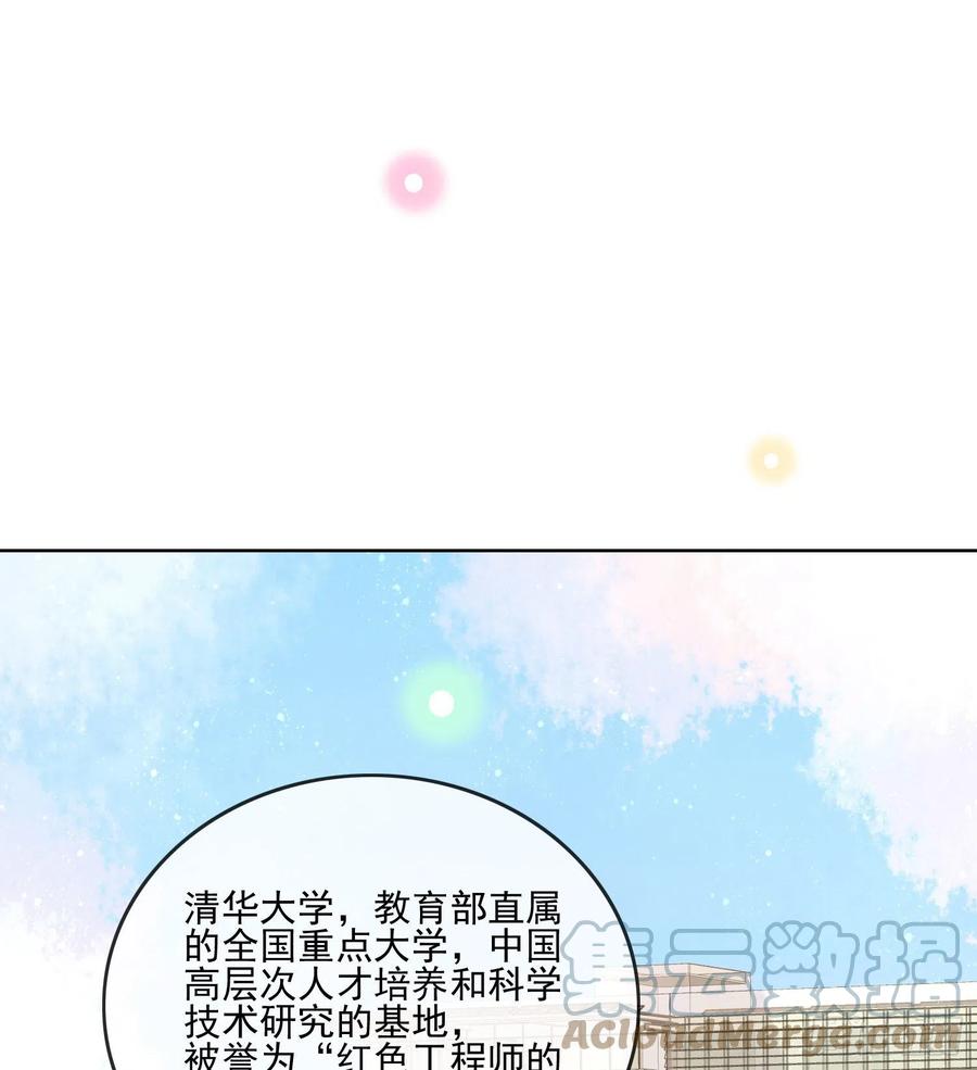 红色工程师的摇篮-第110话